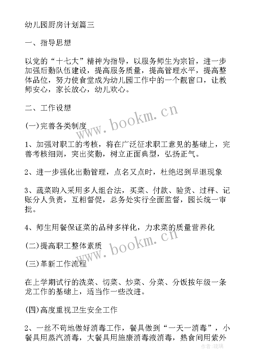 酒店厨房上半年工作总结及下半年工作计划 厨房上半年工作总结下半年的工作计划(实用5篇)