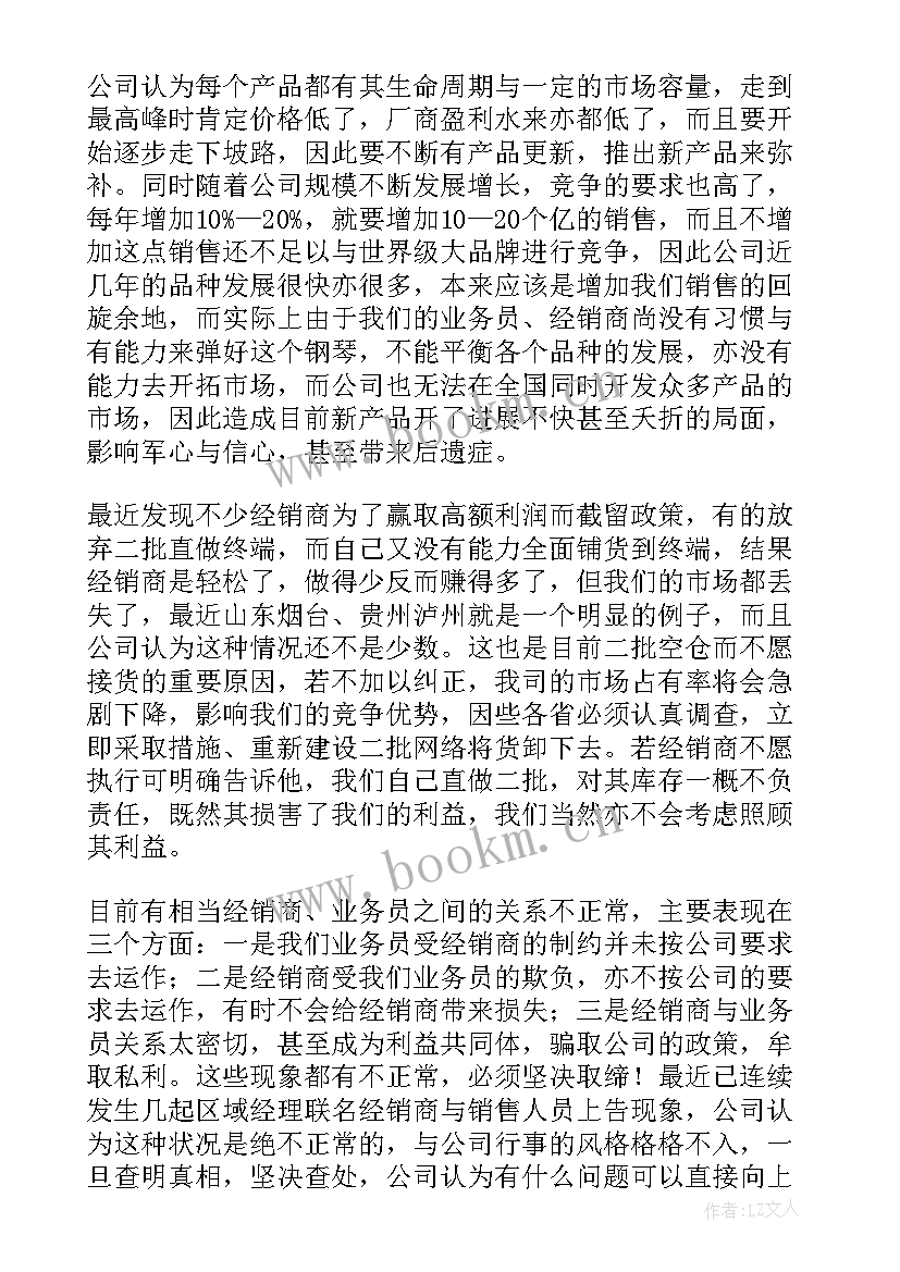 销售人员半年工作总结(大全7篇)