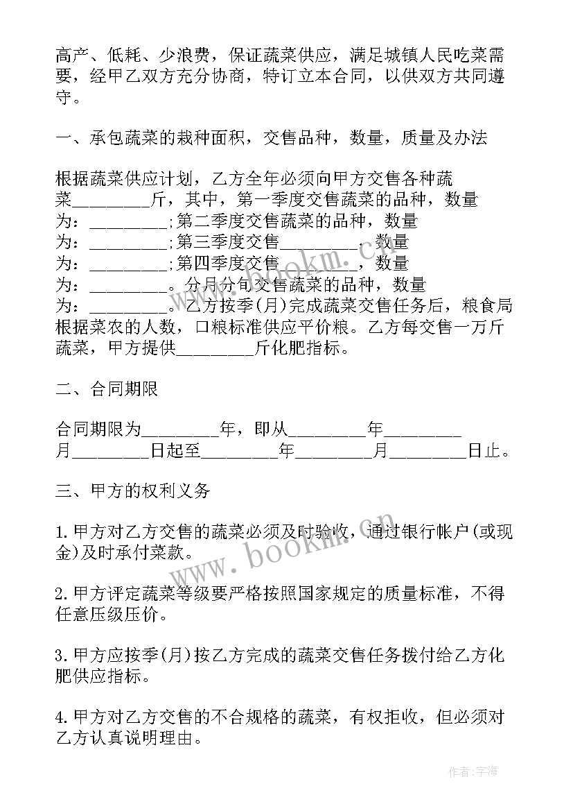 2023年采购合同询价(精选5篇)