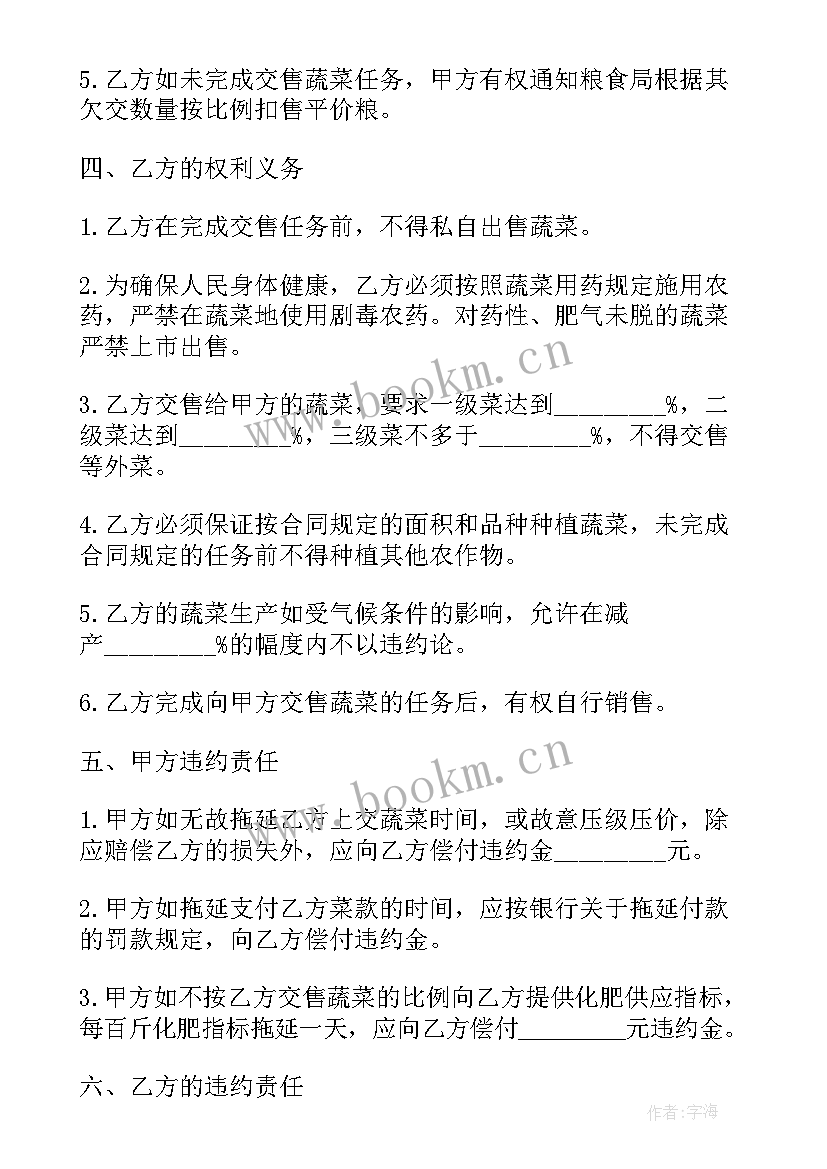 2023年采购合同询价(精选5篇)