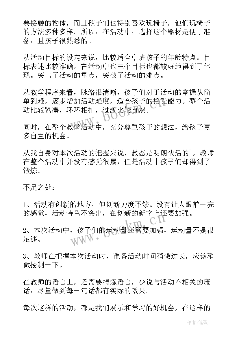 最新中班无烟日活动教案(精选9篇)