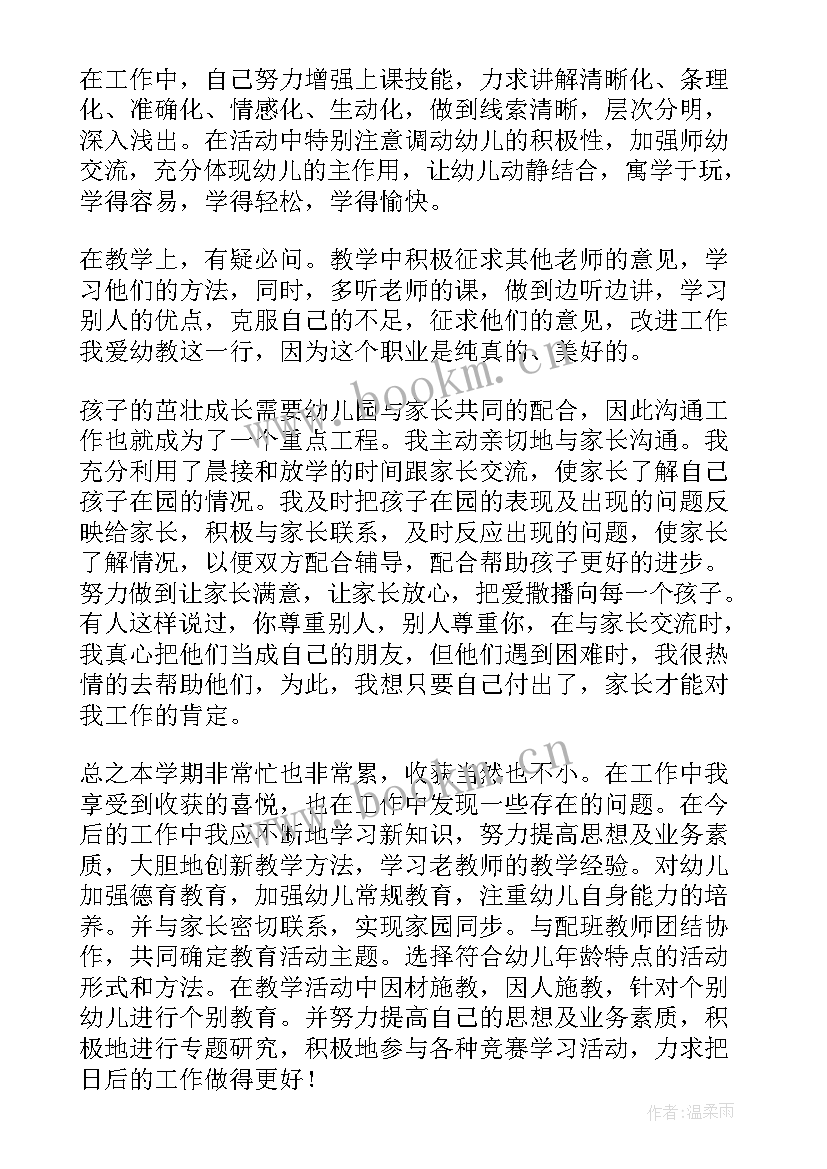 幼儿园主班个人总结中班班级情况 幼儿园中班个人总结(实用9篇)