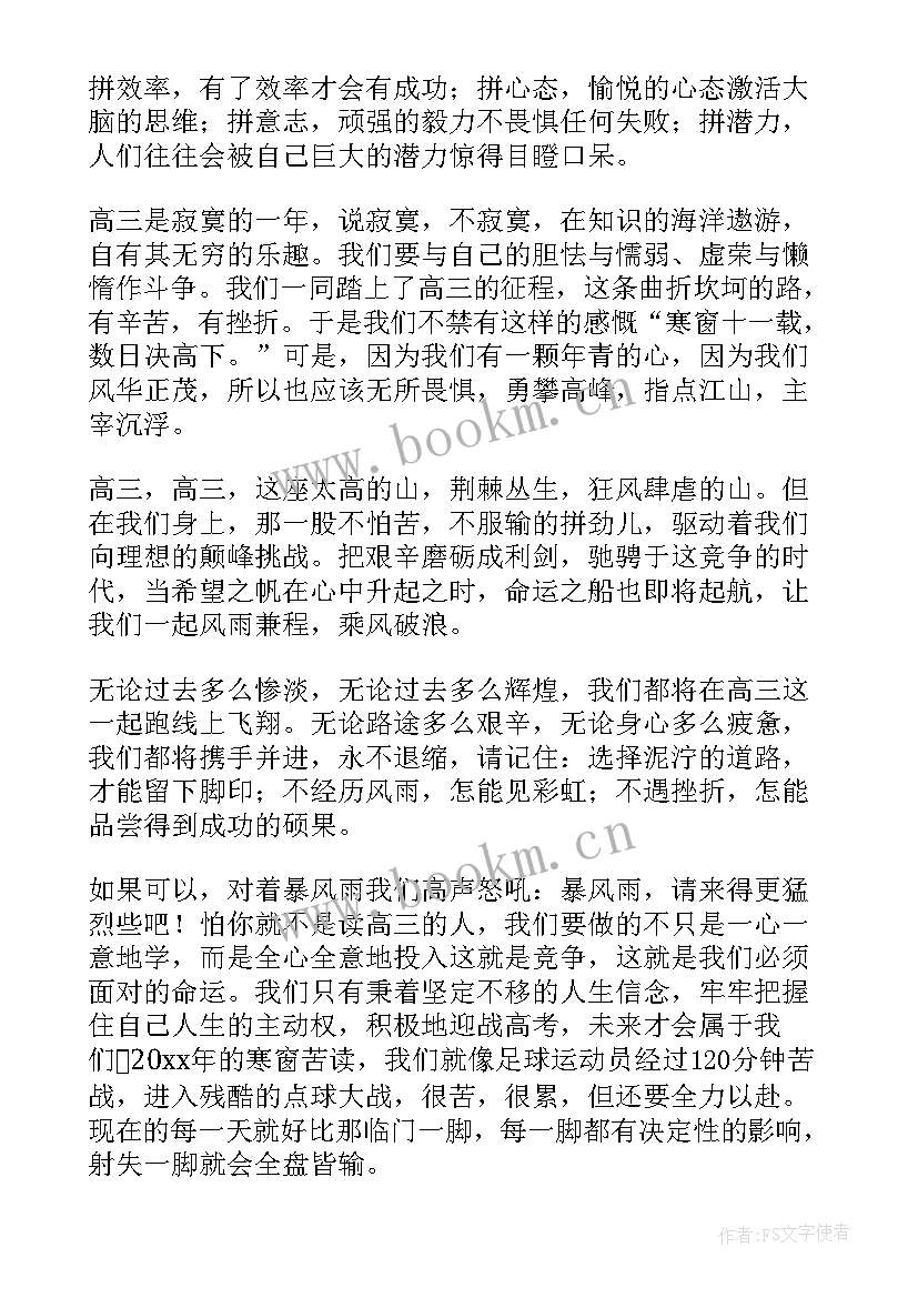 2023年高考后演讲稿(模板6篇)