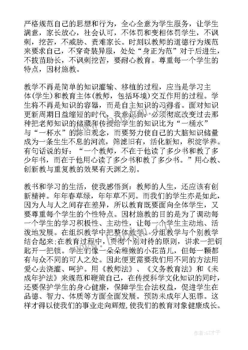 最新听完讲座后的心得和感悟 未成年人保护法讲座心得总结(优秀5篇)