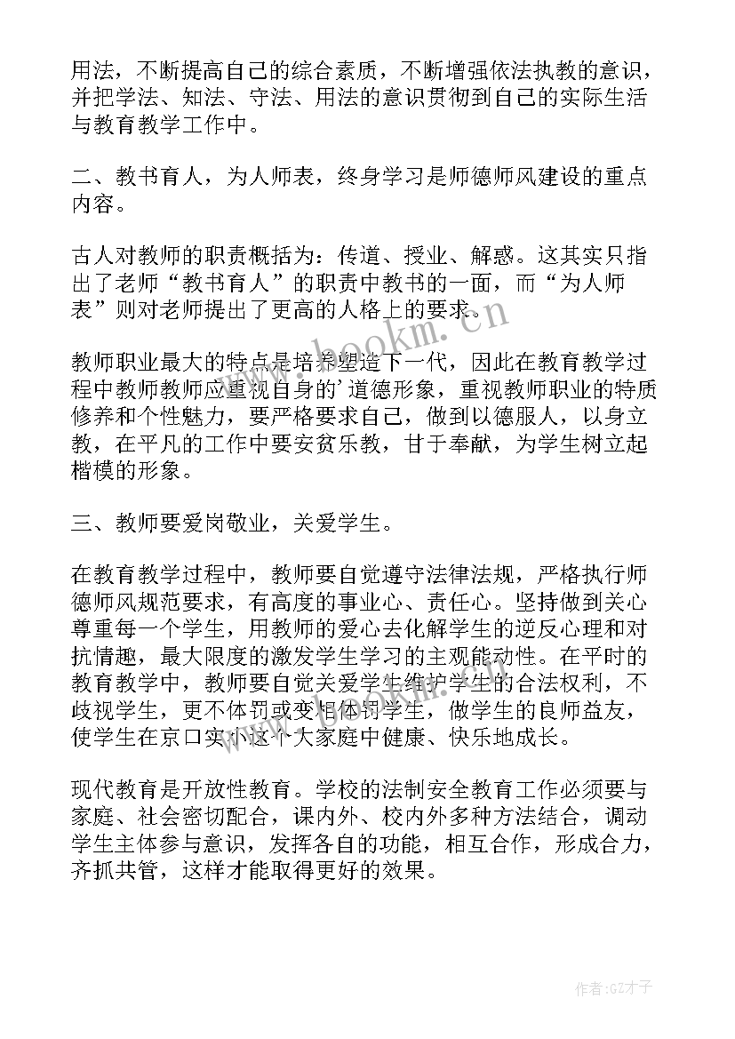 最新听完讲座后的心得和感悟 未成年人保护法讲座心得总结(优秀5篇)