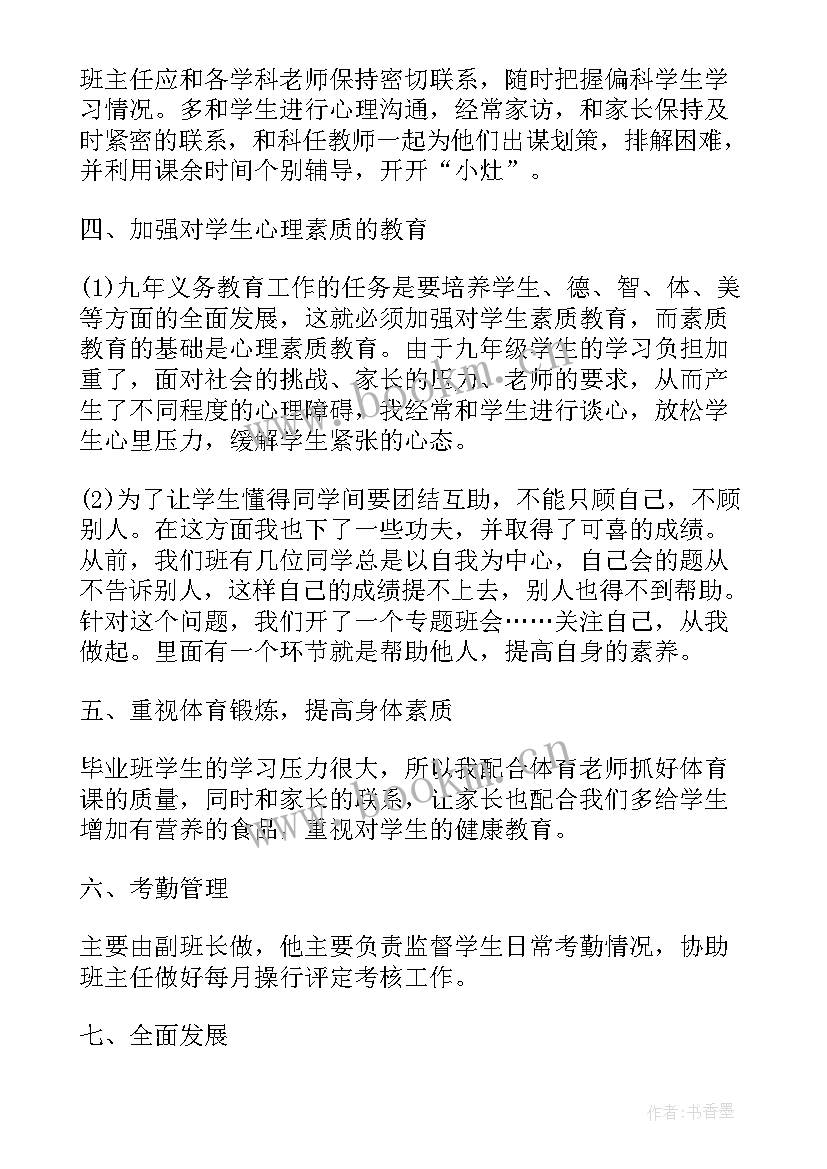 教师学期末个人工作总结存在不足与今后打算(实用10篇)