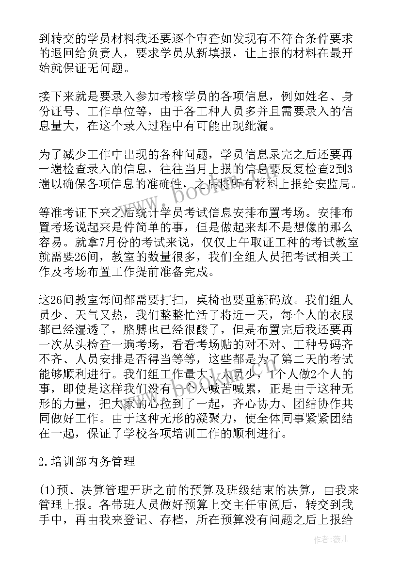 2023年自我评价用英文翻译(通用5篇)