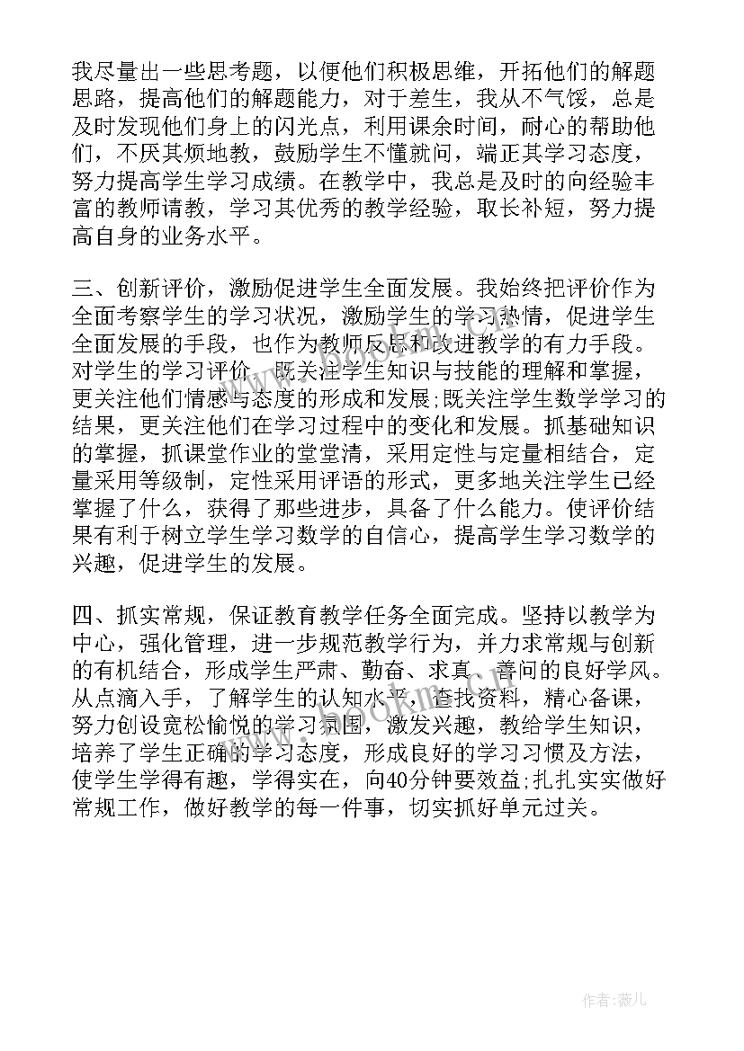 2023年自我评价用英文翻译(通用5篇)