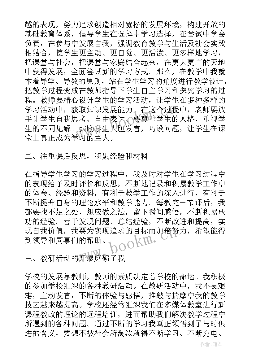 英语教师三年规划总结(通用10篇)