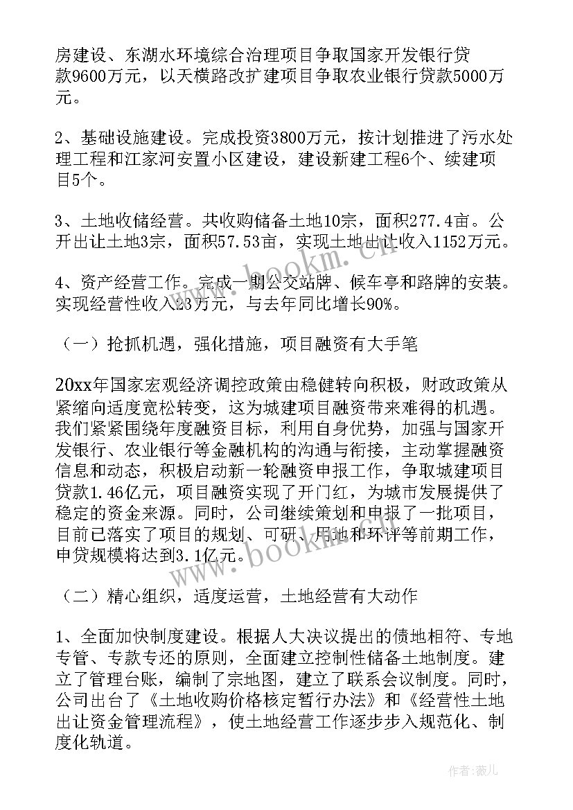 最新公司经理工作总结的(汇总5篇)