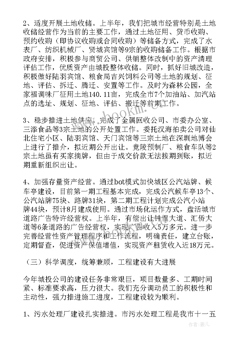 最新公司经理工作总结的(汇总5篇)