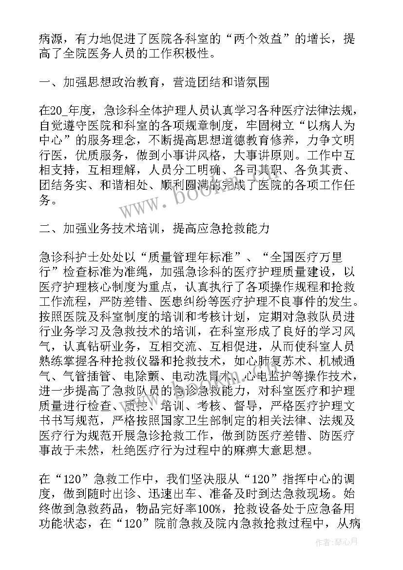 眼科手术室护士个人工作述职 手术室护士年终个人工作总结(实用9篇)