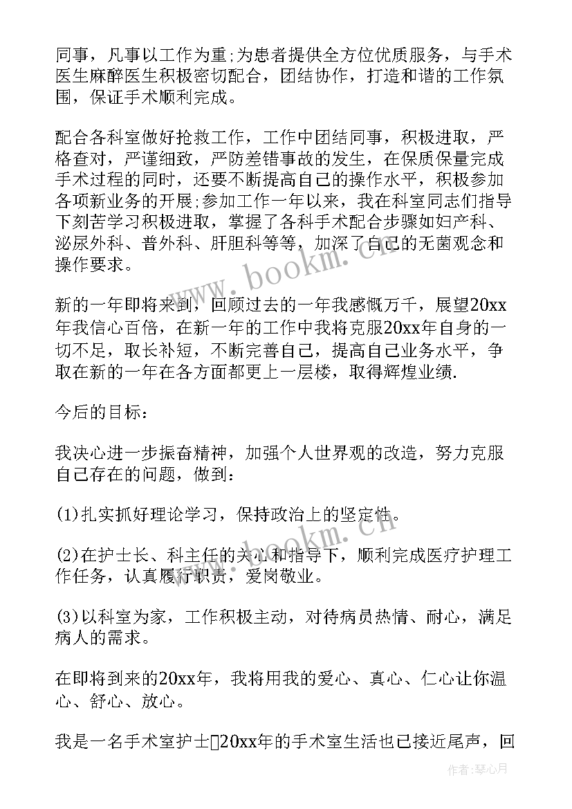 眼科手术室护士个人工作述职 手术室护士年终个人工作总结(实用9篇)