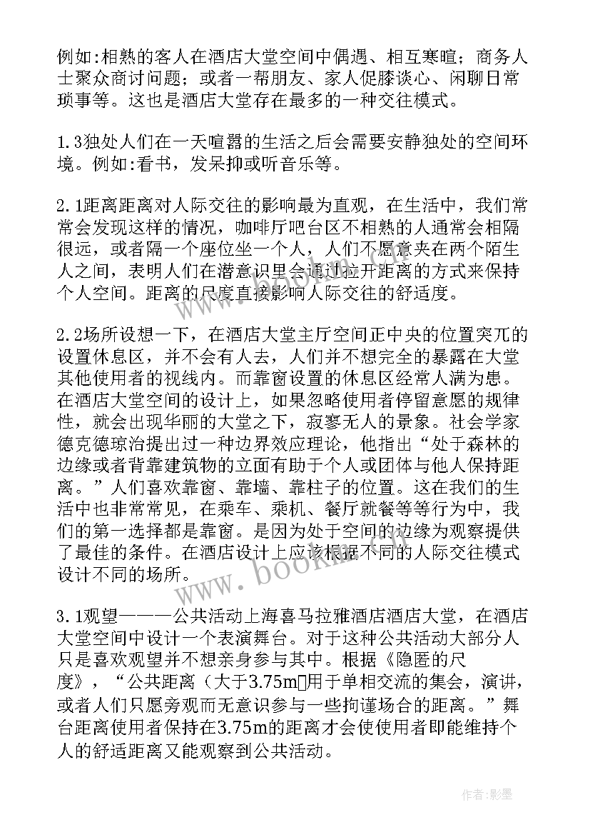 2023年大学生人际交往问题的主观成因有 当代大学生人际交往的问题论文(通用5篇)