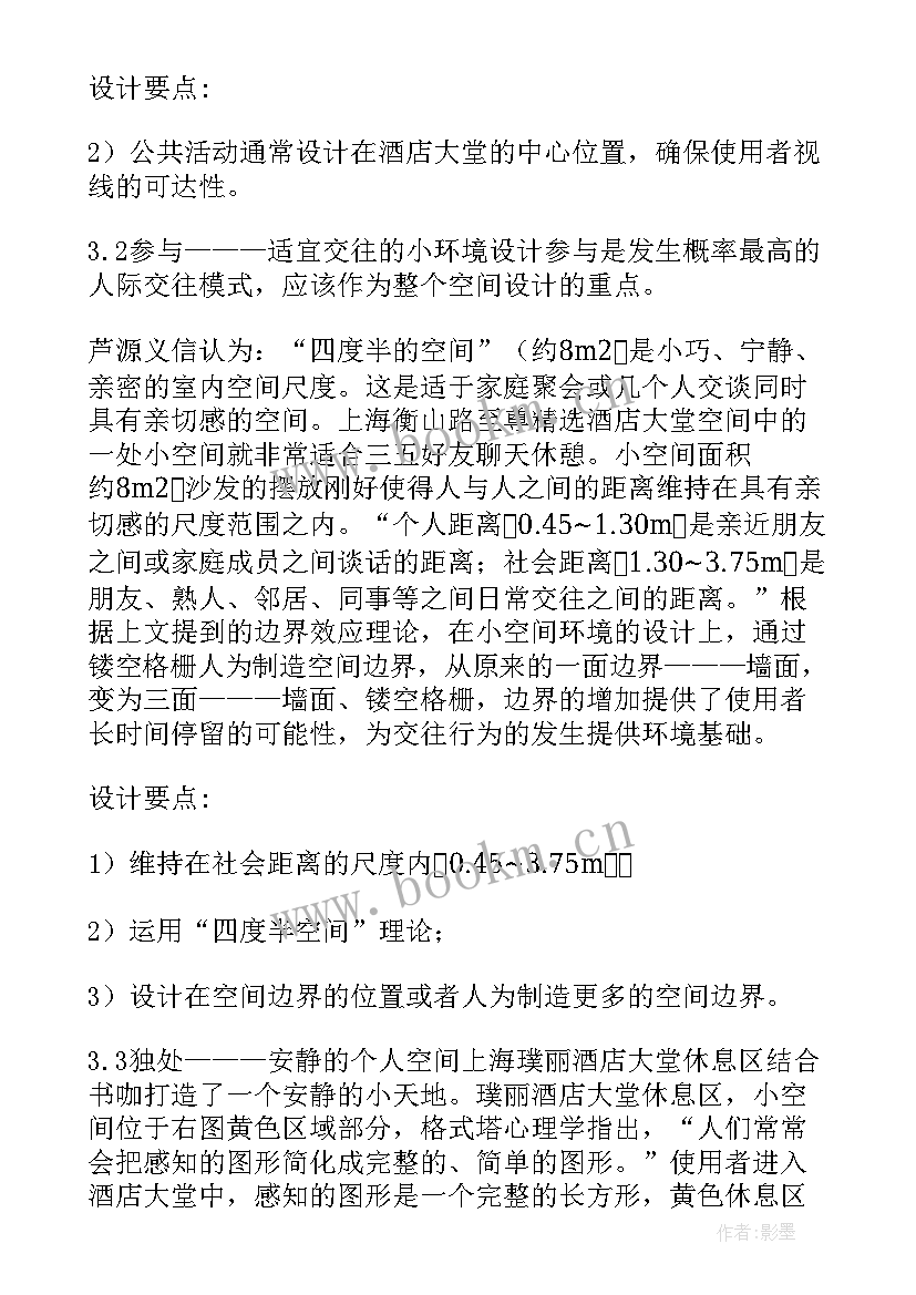 2023年大学生人际交往问题的主观成因有 当代大学生人际交往的问题论文(通用5篇)