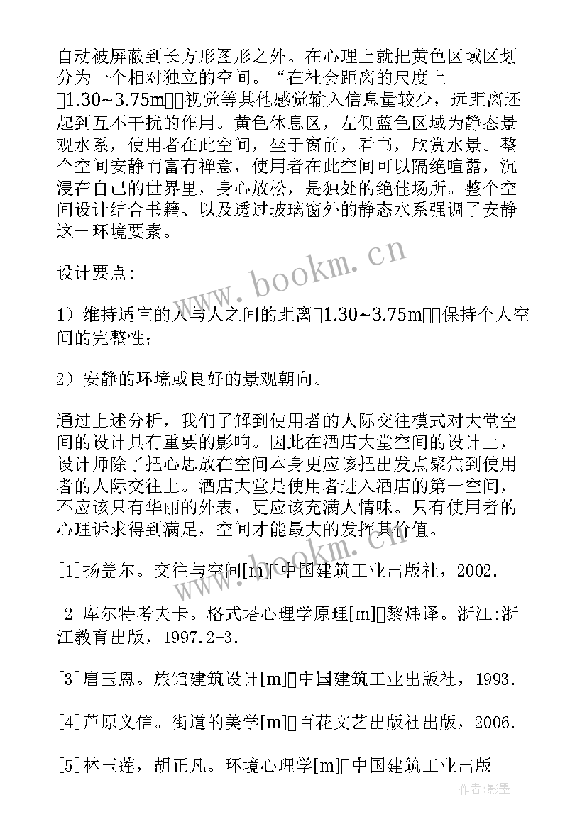 2023年大学生人际交往问题的主观成因有 当代大学生人际交往的问题论文(通用5篇)