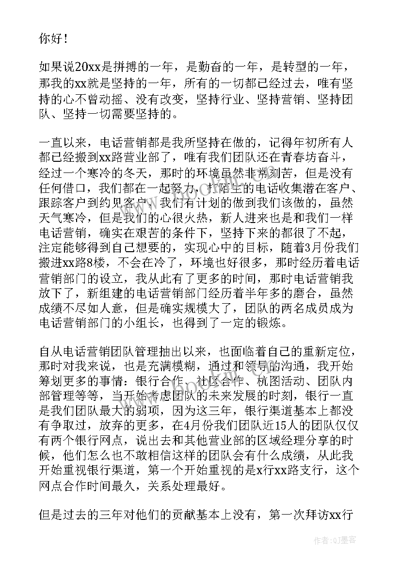 最新年终述职报告总结语 年终述职报告(大全9篇)