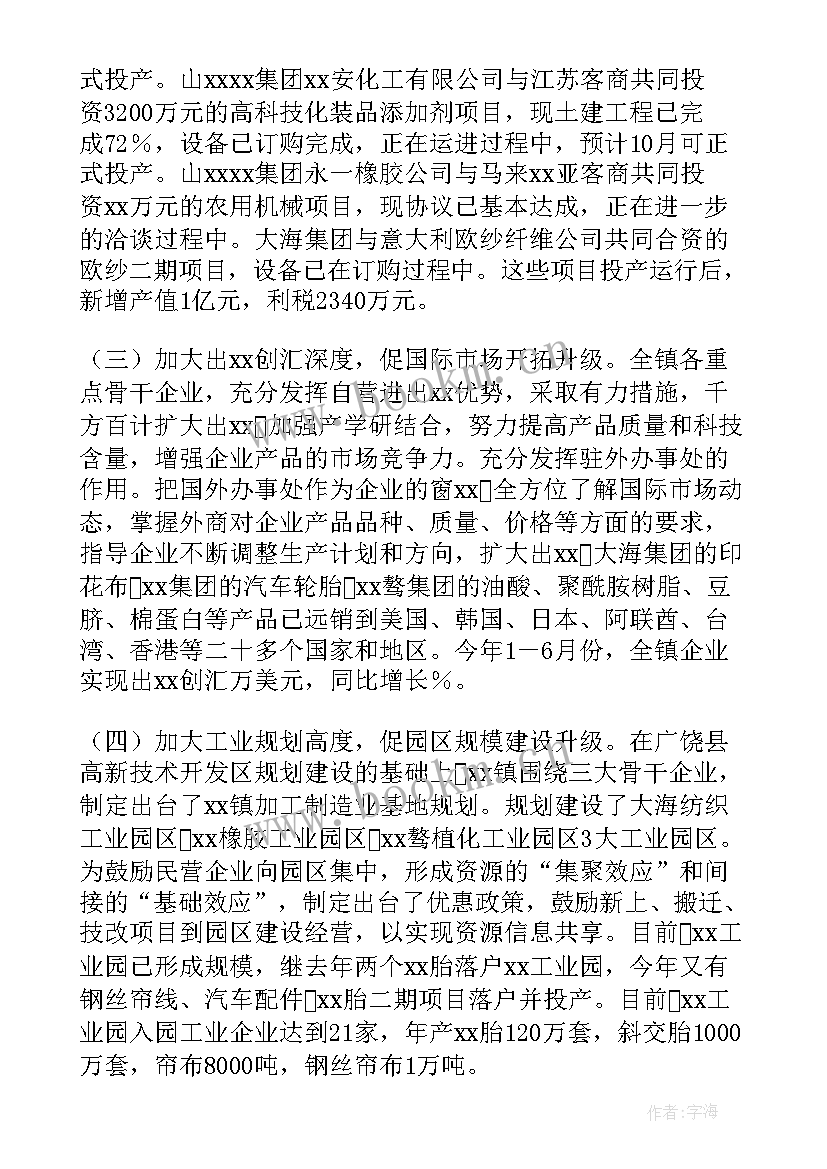 2023年会计上半年工作总结和下半年工作计划的区别(优秀8篇)