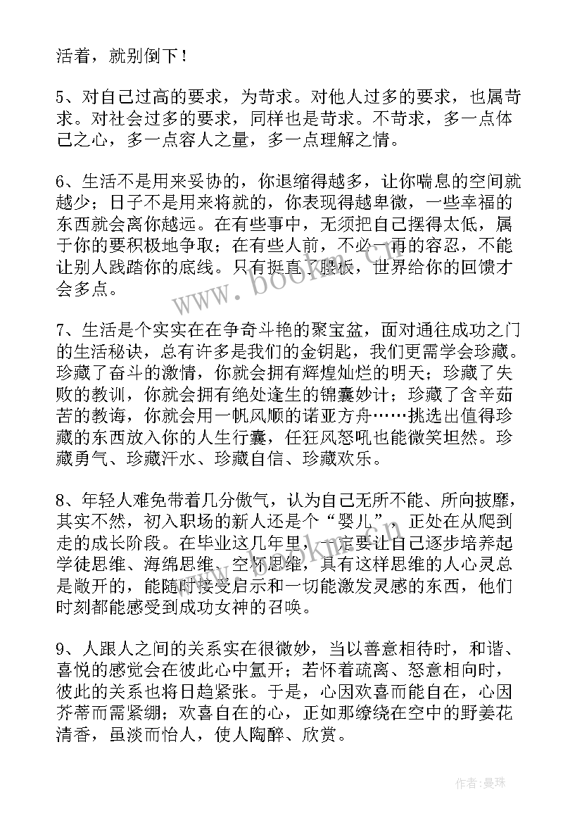 2023年人生签名短句(优质6篇)