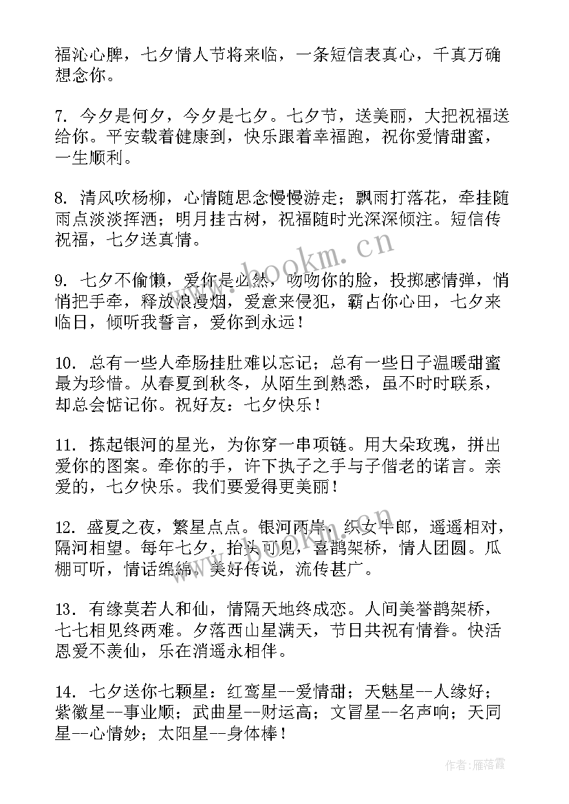 情人节送礼物写贺卡 情人节礼物贺卡祝福语短句(汇总10篇)