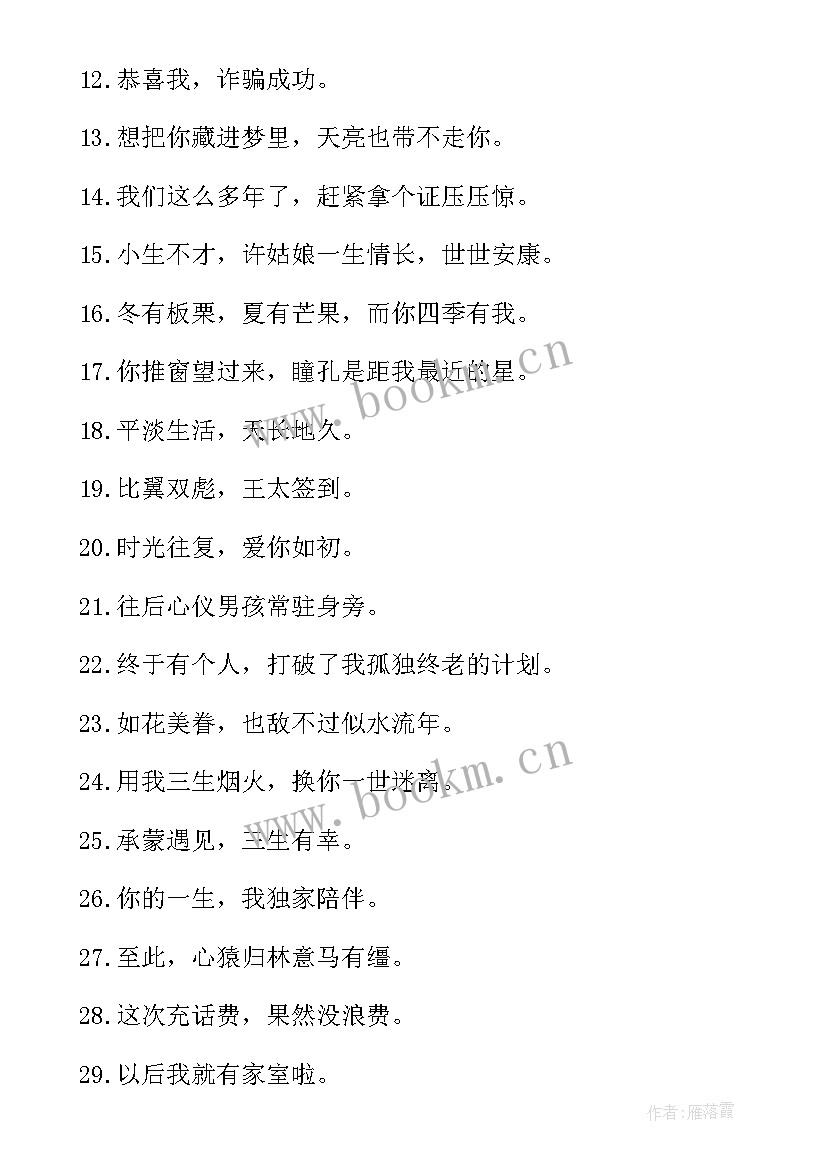 情人节送礼物写贺卡 情人节礼物贺卡祝福语短句(汇总10篇)