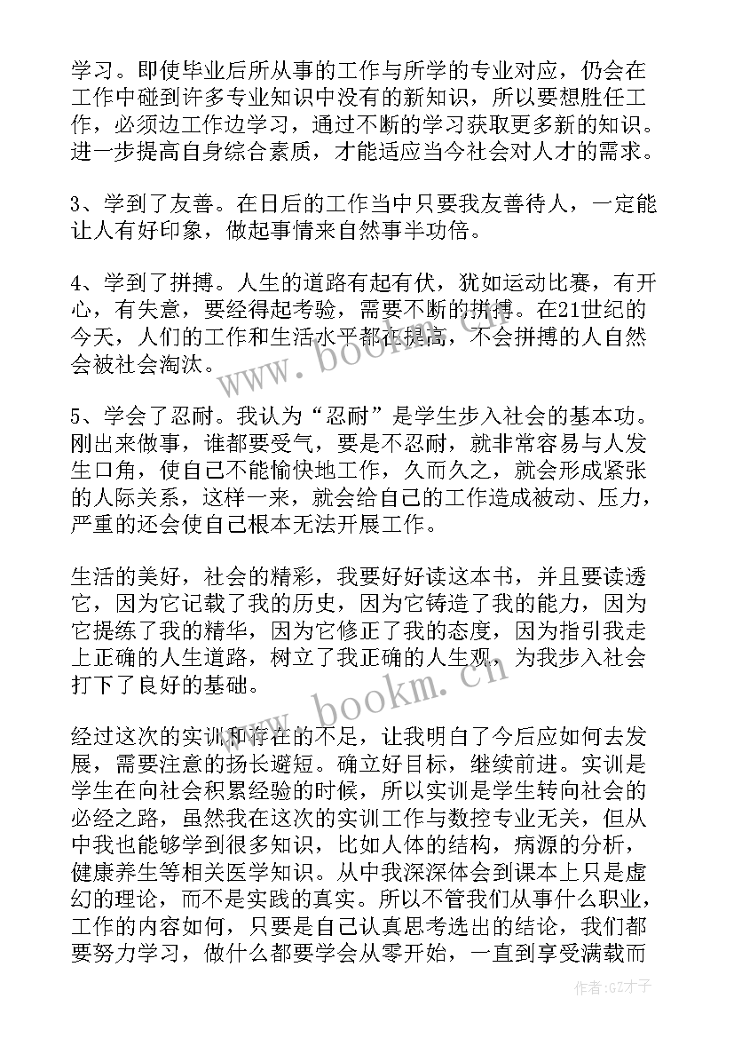 2023年电机实训心得体会 电机实训的心得体会(汇总5篇)