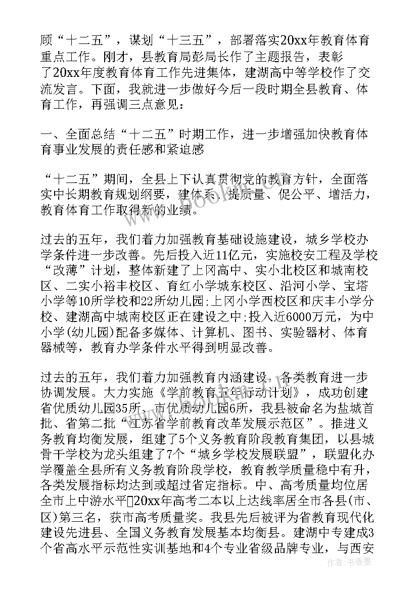 2023年老年体育工作总结(优质5篇)