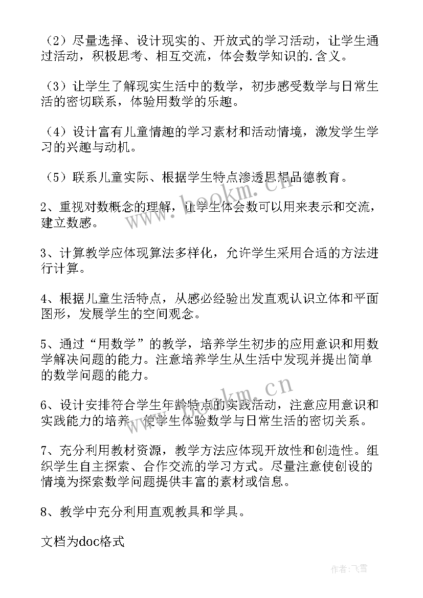 2023年一年级教师工作计划(优质9篇)