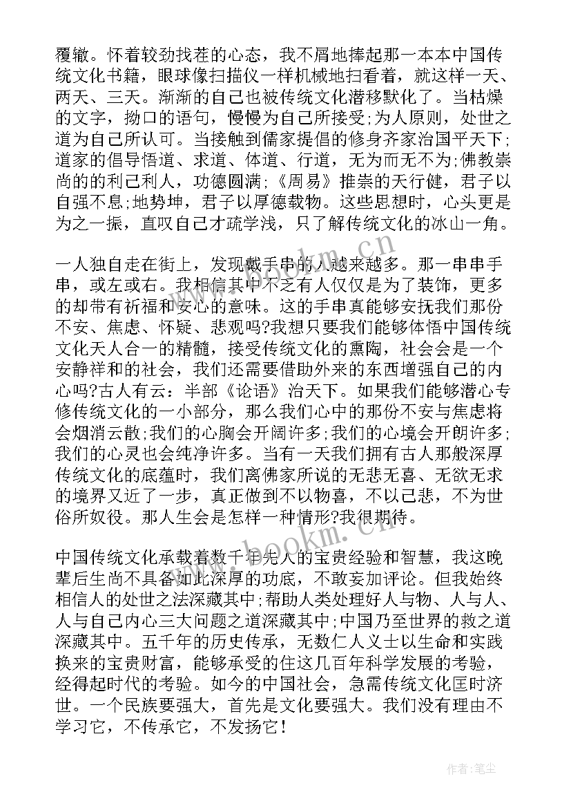 弘扬中华传统文化的昵称 弘扬中华传统文化个人心得体会(优秀9篇)