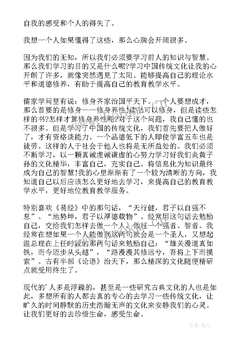 弘扬中华传统文化的昵称 弘扬中华传统文化个人心得体会(优秀9篇)