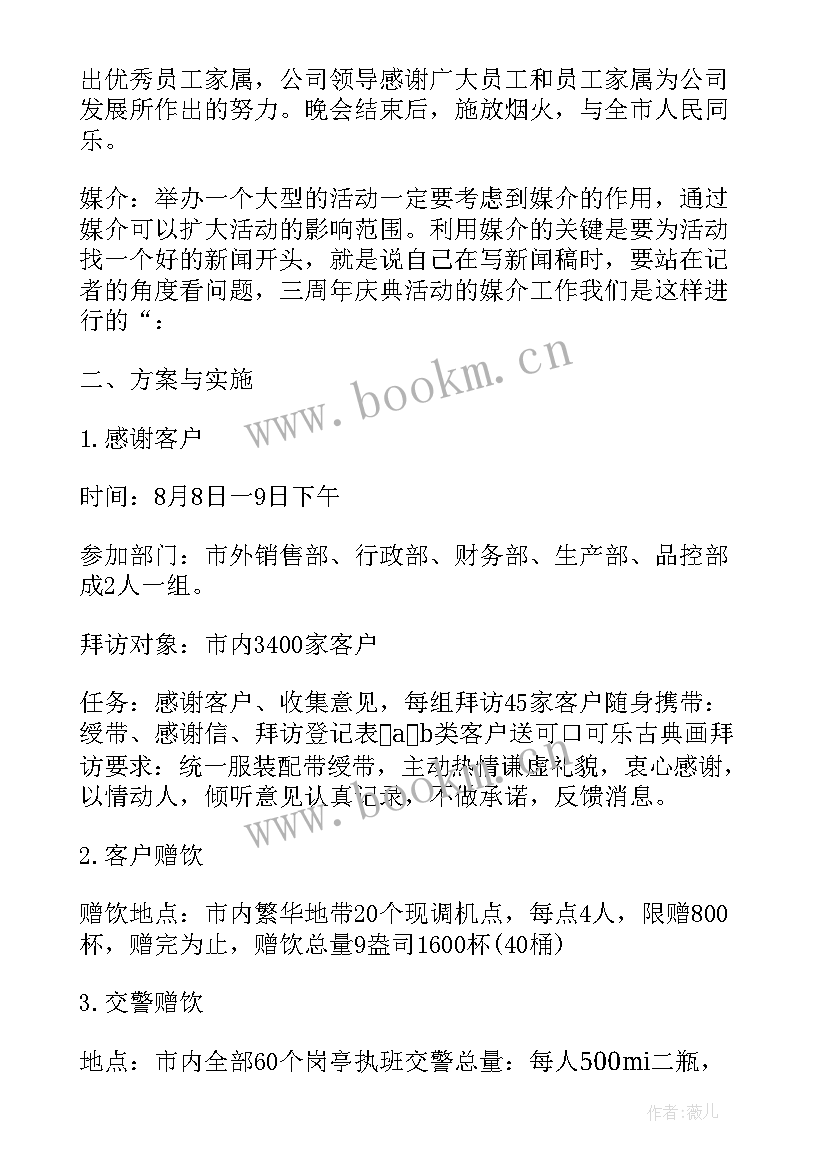 公司部门团建活动有哪些 公司部门聚会活动方案(模板5篇)