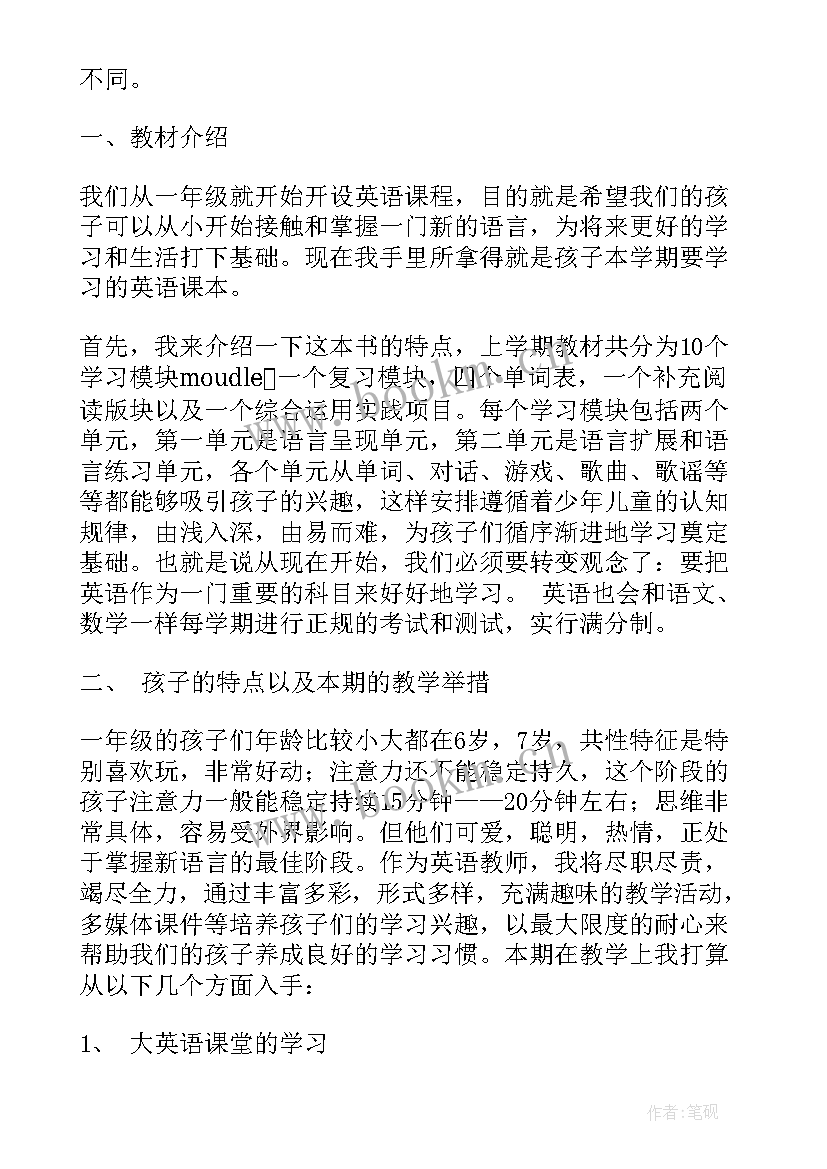 2023年英语老师家长会讲话稿(优秀5篇)