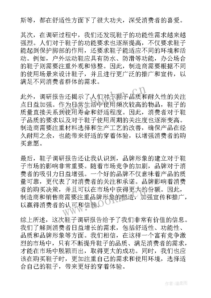 最新调研报告标题字体大小(大全10篇)