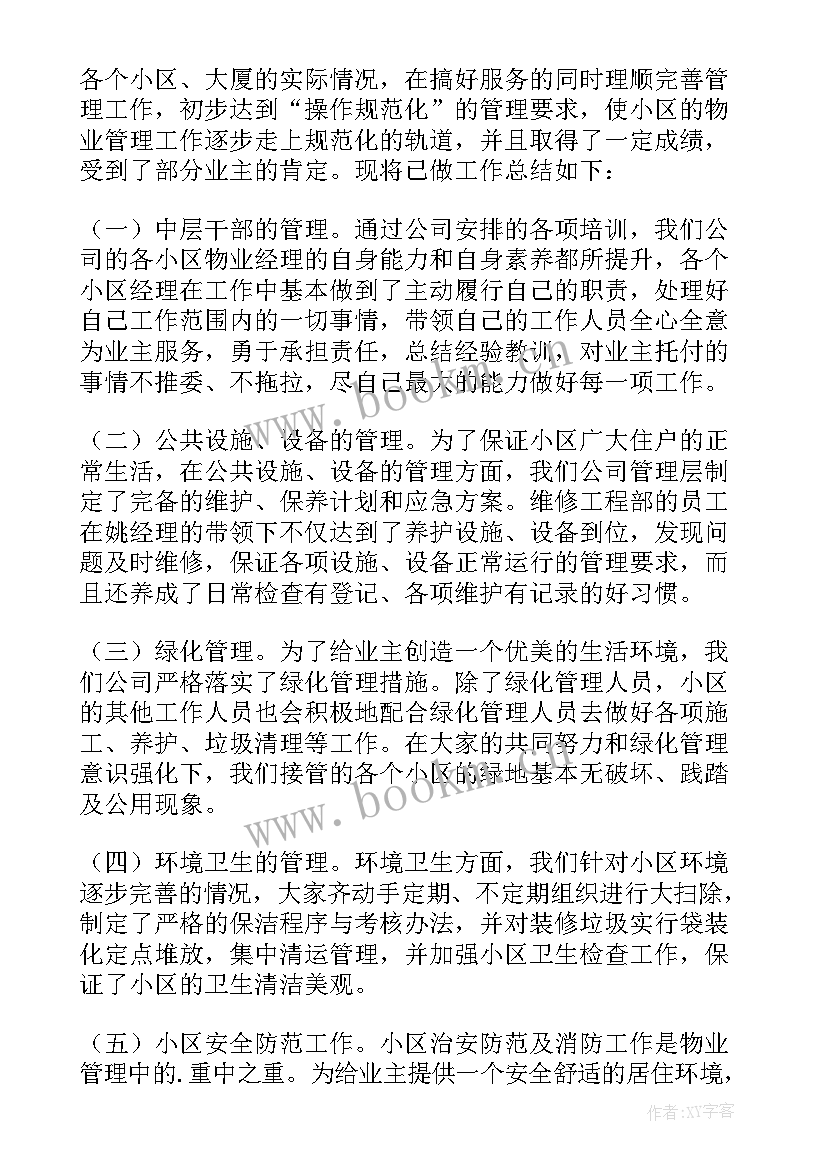 2023年保安培训班开班讲话稿(优秀9篇)