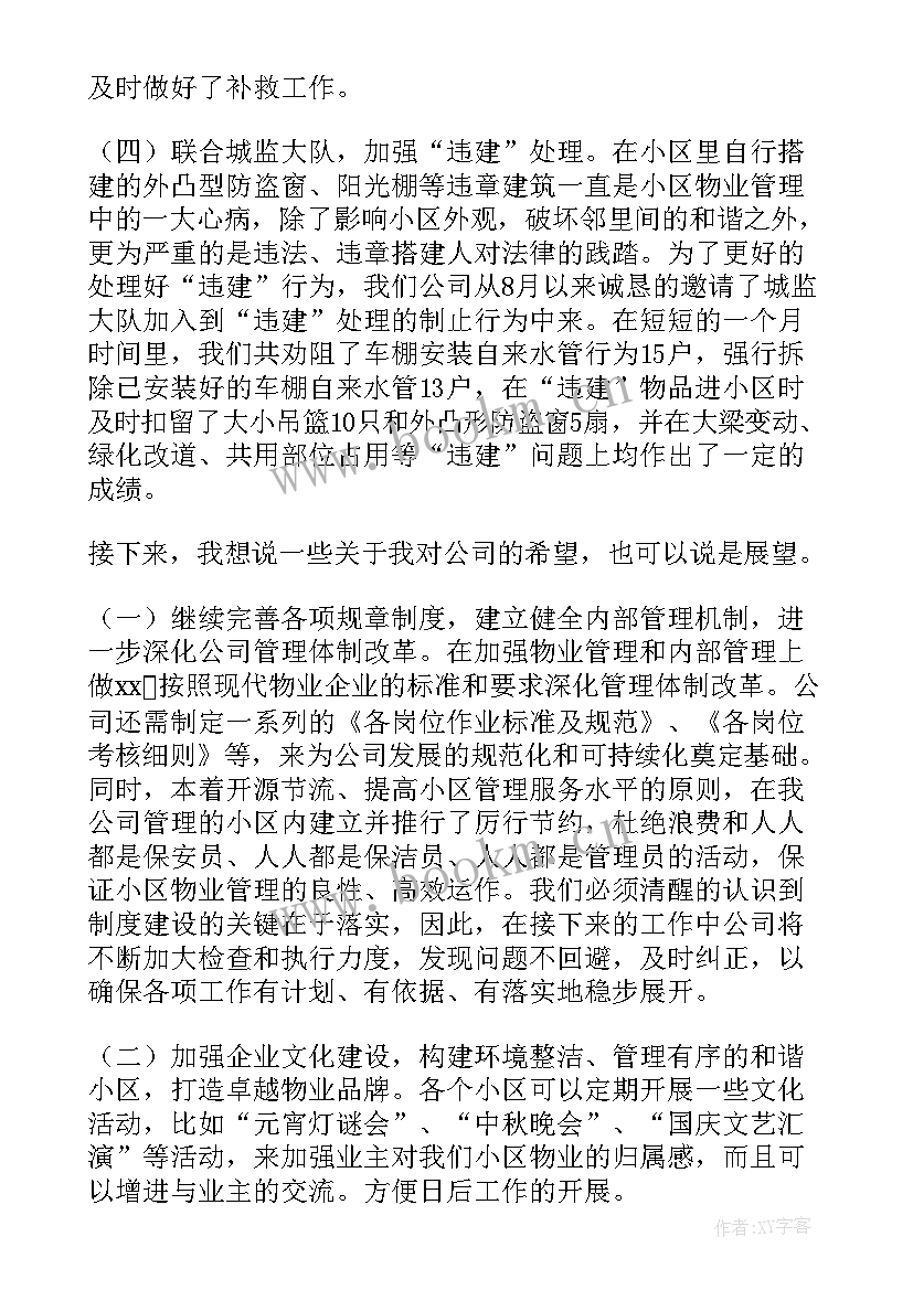 2023年保安培训班开班讲话稿(优秀9篇)