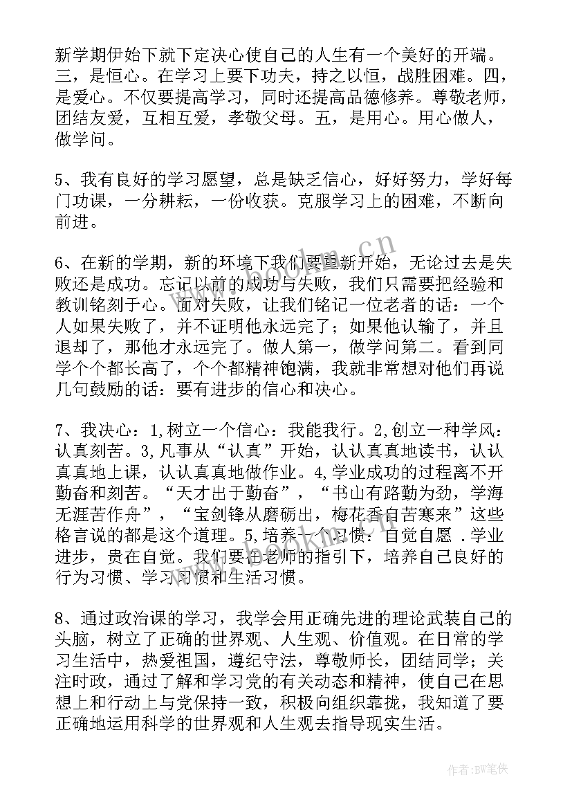 综合素质自我评价 综合素质评价自我评价(汇总5篇)