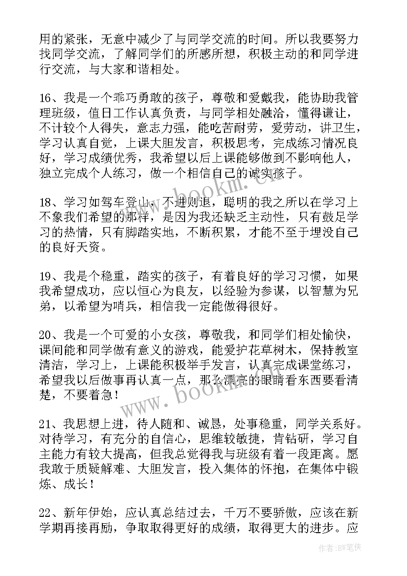 综合素质自我评价 综合素质评价自我评价(汇总5篇)