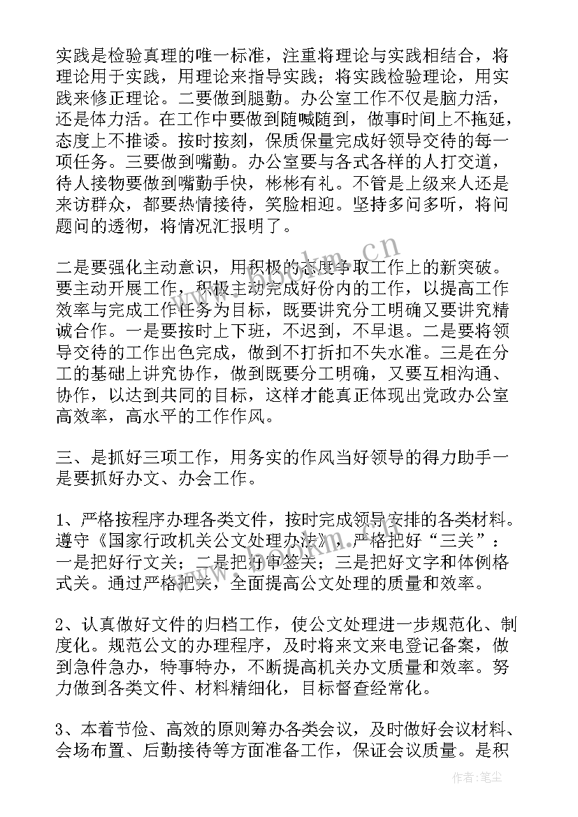 2023年乡镇办公室年终总结(汇总5篇)