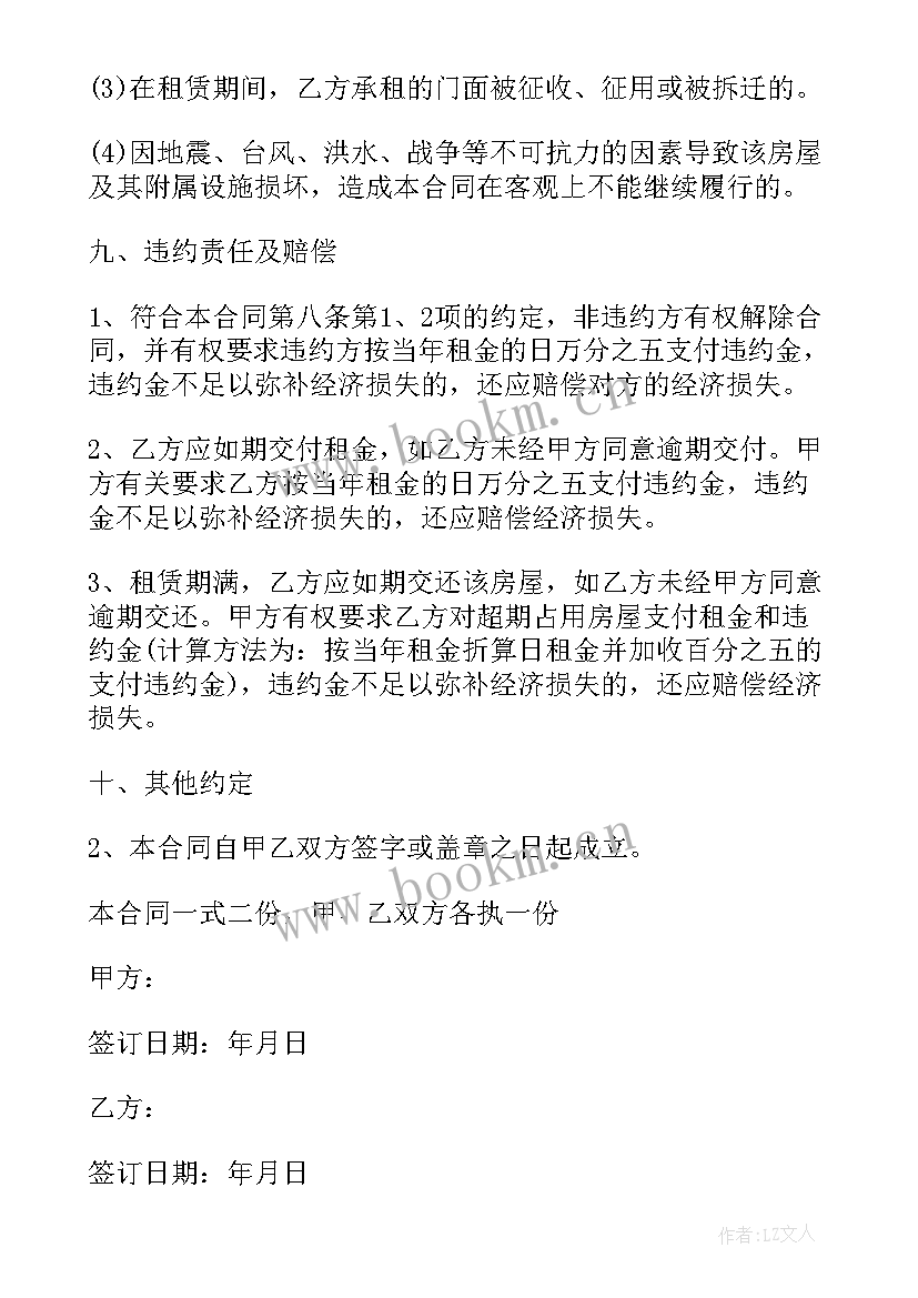 2023年个人门面租赁合同简单版 个人门面租赁合同(优秀9篇)