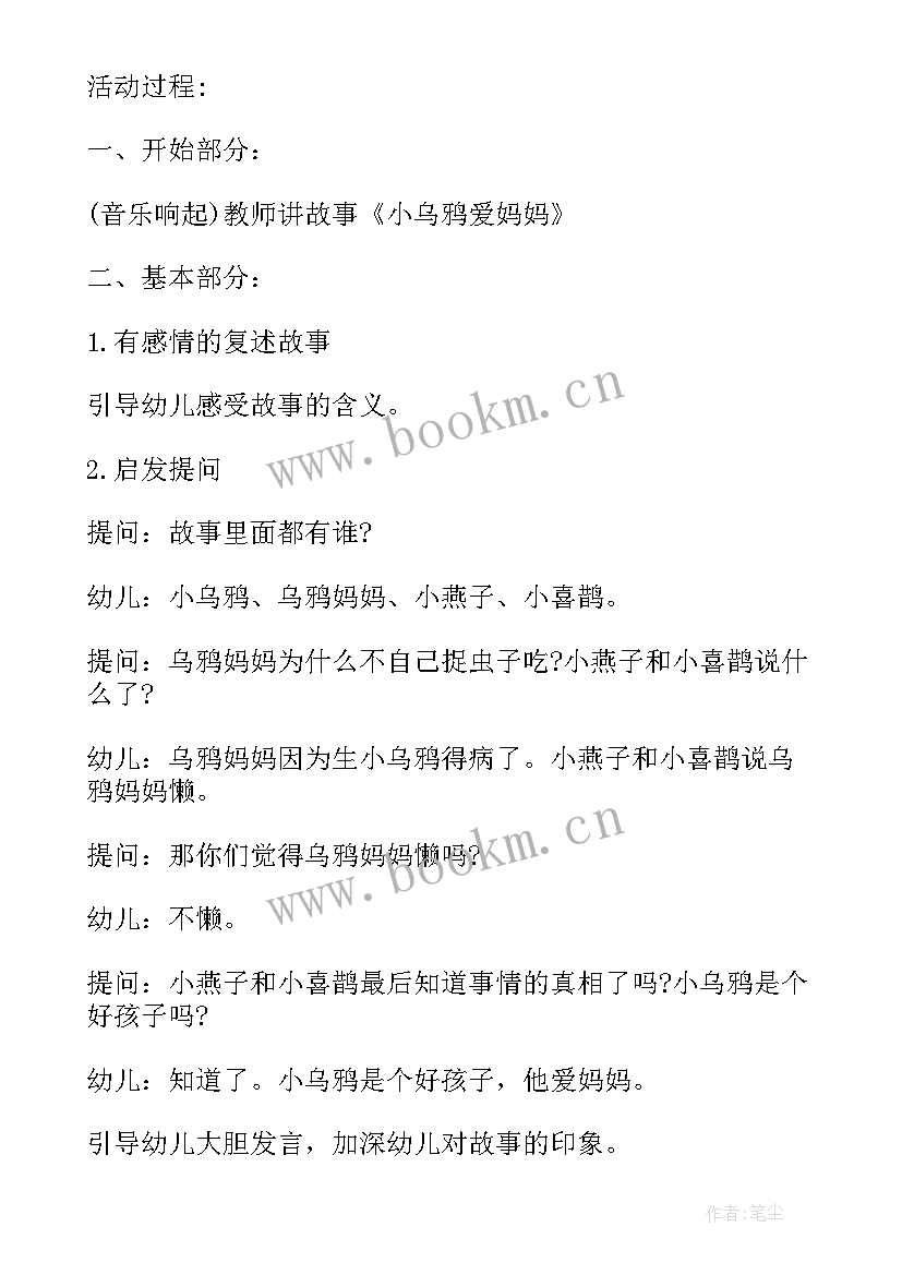 2023年祖国妈妈的生日小班社会教案反思 小班社会详案教案及教学反思购物(优质9篇)