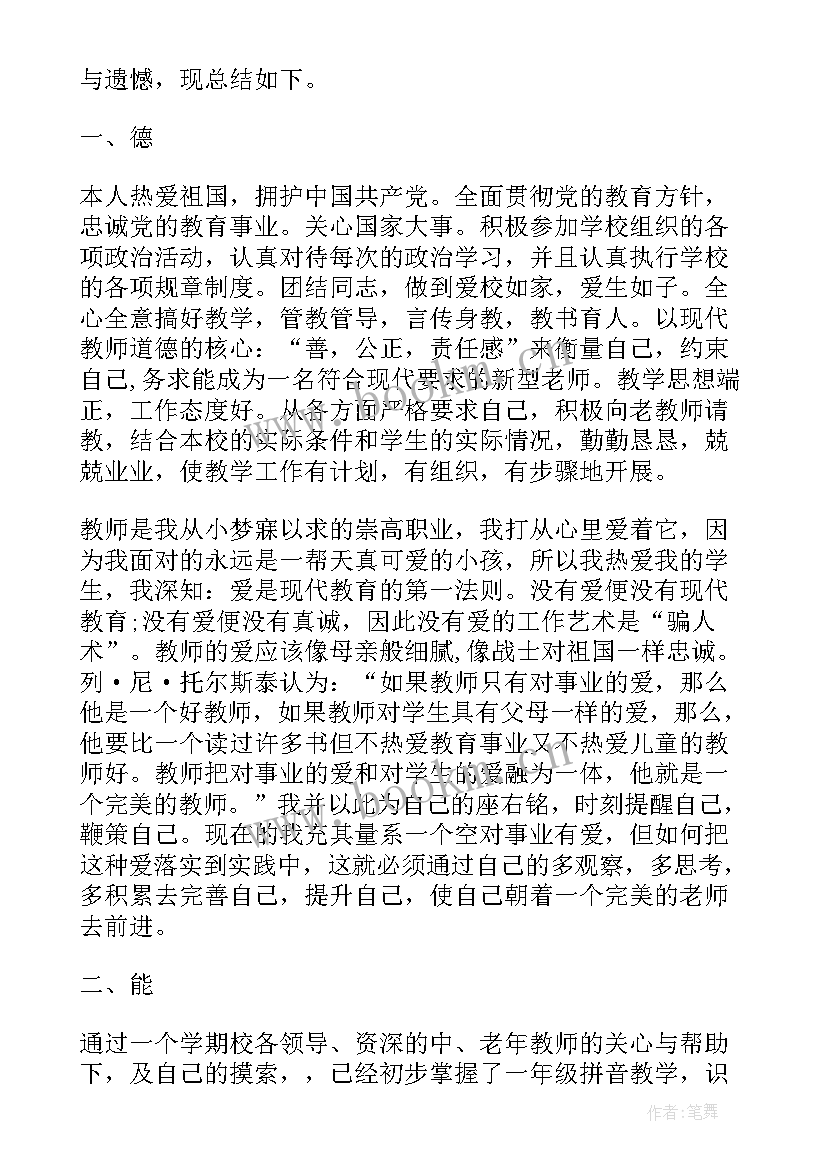 最新休产假年终考核个人总结(优秀5篇)