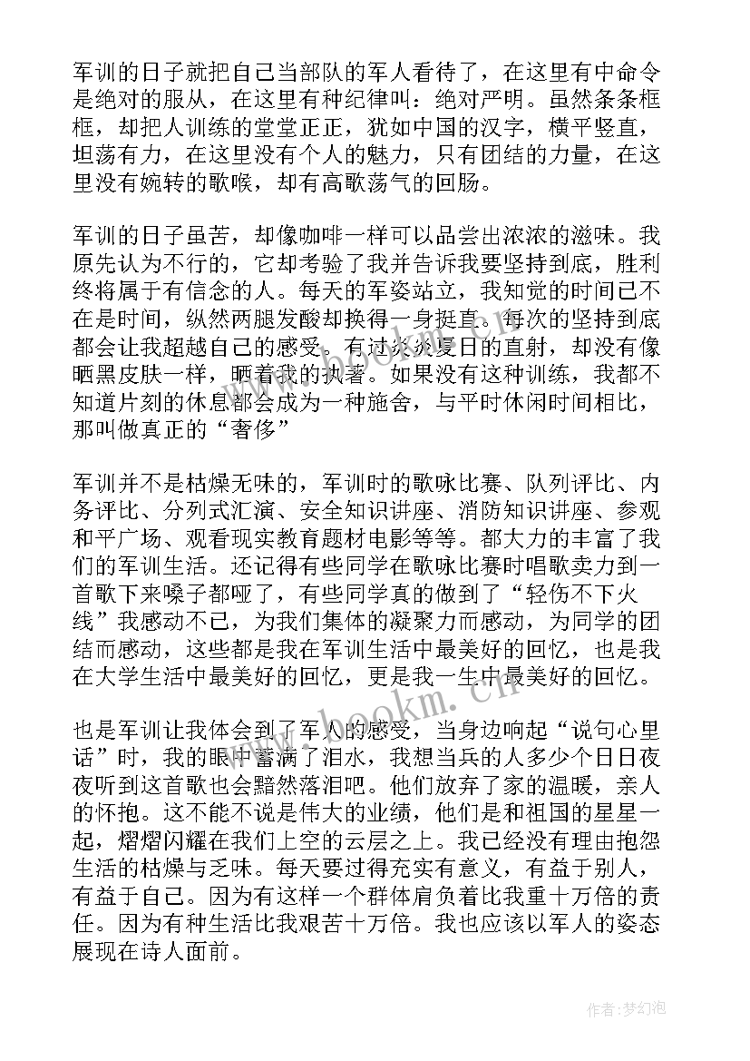 最新大学生军训个人总结格式 大学生军训个人总结(模板8篇)