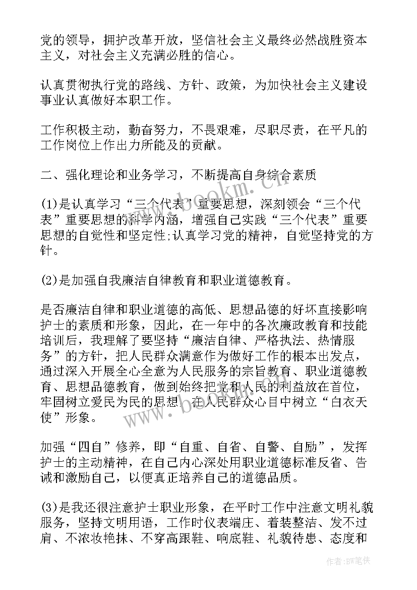 护士年终个人总结(优秀10篇)