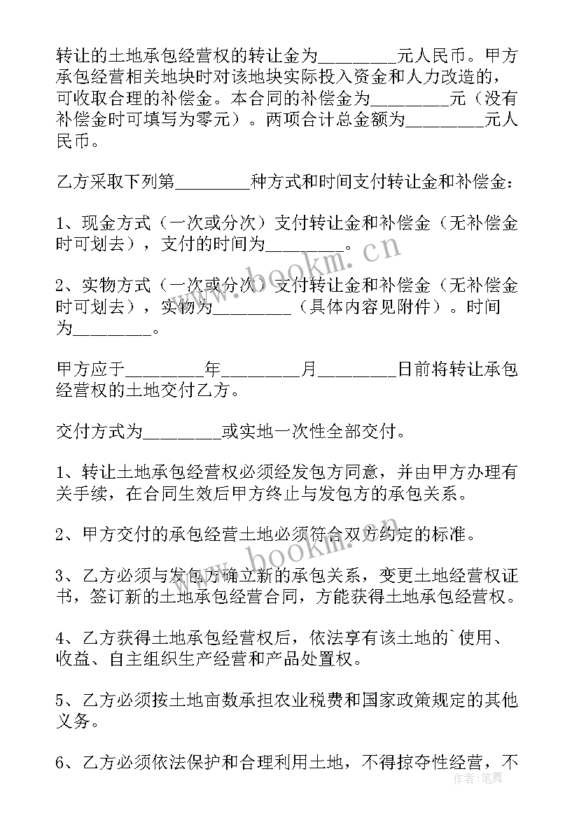 2023年简单的土地转让协议书 土地转让协议书(通用9篇)