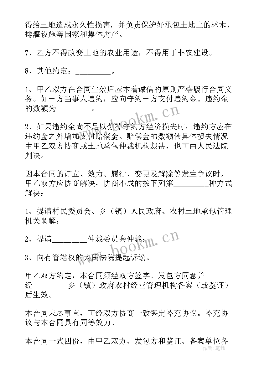 2023年简单的土地转让协议书 土地转让协议书(通用9篇)