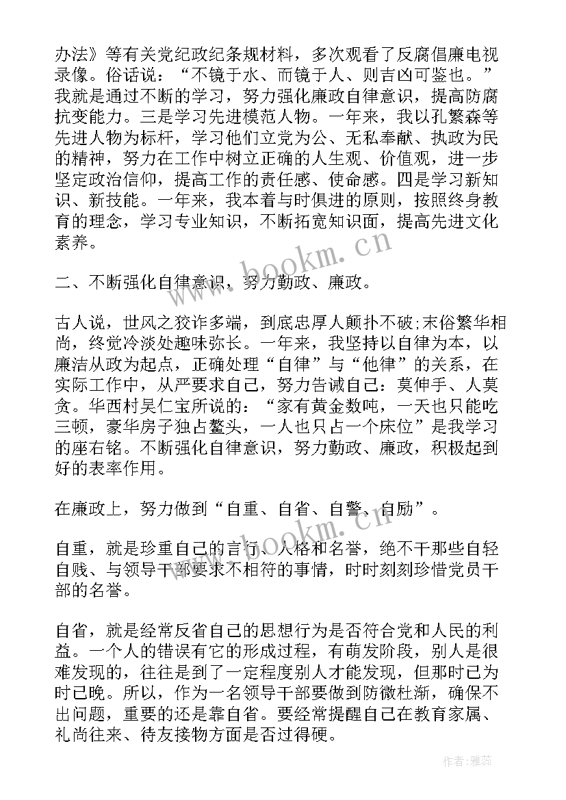 2023年管理干部述责述廉报告(优秀5篇)