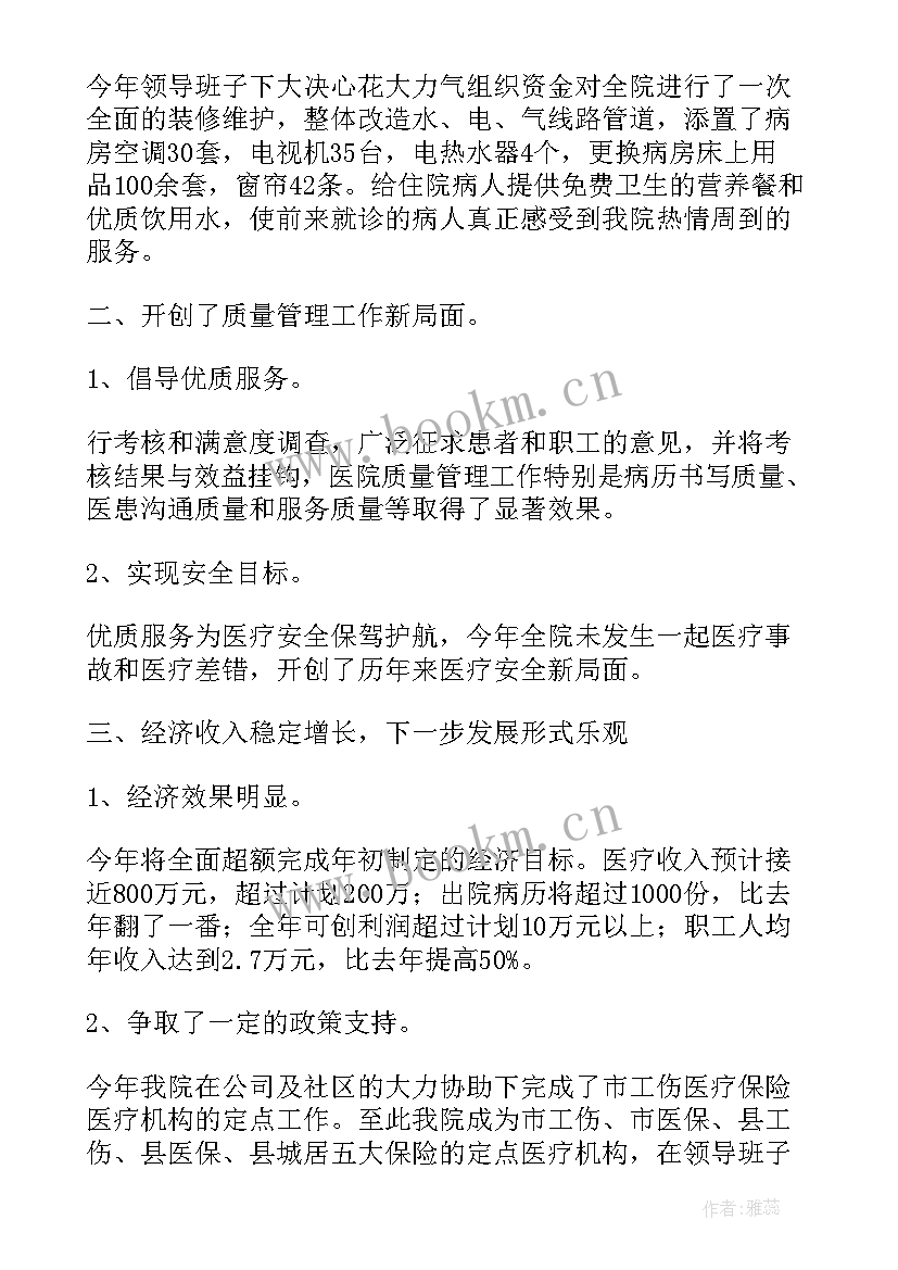 2023年管理干部述责述廉报告(优秀5篇)