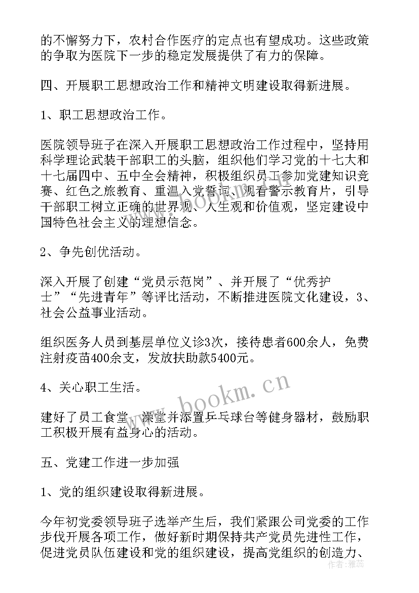 2023年管理干部述责述廉报告(优秀5篇)