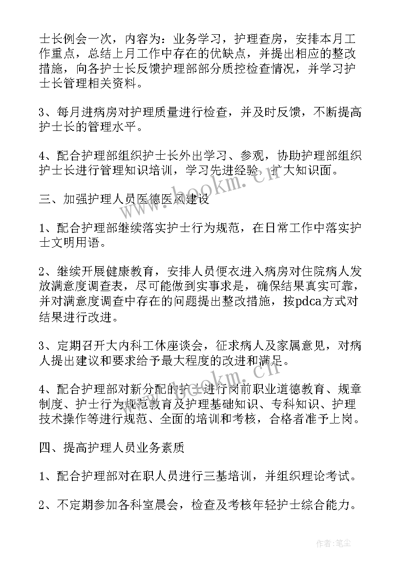 2023年护士工作质量个人总结报告 护士个人月工作总结报告(精选6篇)