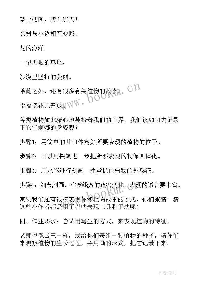 2023年六年级美术全册教案设计 六年级美术教案(优质9篇)